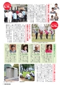 広報さかい 2016年10月号 No.597