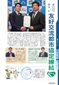 広報さかい 2016年10月号 No.597