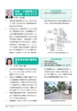 守谷市議会だより 2016年11月10日号 こじゅけい No.176