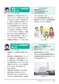 守谷市議会だより 2016年11月10日号 こじゅけい No.176