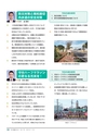 守谷市議会だより 2016年11月10日号 こじゅけい No.176