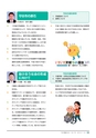 守谷市議会だより 2016年11月10日号 こじゅけい No.176