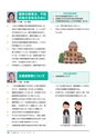 守谷市議会だより 2016年11月10日号 こじゅけい No.176