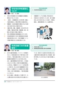 守谷市議会だより 2016年11月10日号 こじゅけい No.176