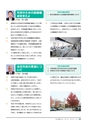 守谷市議会だより 2016年11月10日号 こじゅけい No.176