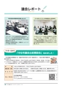 守谷市議会だより 2016年11月10日号 こじゅけい No.176
