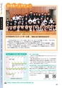 守谷市議会だより 2016年11月10日号 こじゅけい No.176