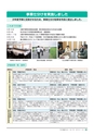 守谷市議会だより 2016年11月10日号 こじゅけい No.176