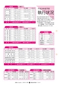 広報ひたちおおた 2016年11月号 No.660