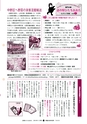 広報ひたちおおた 2016年11月号 No.660