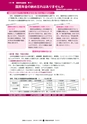 広報ひたちおおた 2016年11月号 No.660
