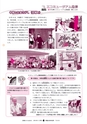 広報ひたちおおた 2016年11月号 No.660