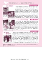 広報ひたちおおた 2016年11月号 No.660