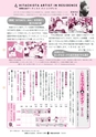 広報ひたちおおた 2016年11月号 No.660