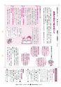 広報ひたちおおた 2016年11月号 No.660