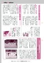 広報ひたちおおた 2016年11月号 No.660