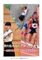広報ひたちおおた 2016年11月号 No.660