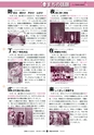 広報ひたちおおた 2016年11月号 No.660