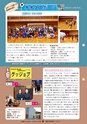 広報ひたちおおた 2016年11月号 No.660