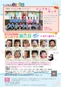 広報ひたちおおた 2016年11月号 No.660