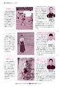 広報ひたちおおた 2016年11月号 No.660