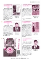 広報ひたちおおた 2016年11月号 No.660