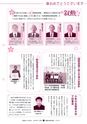 広報ひたちおおた 2016年11月号 No.660