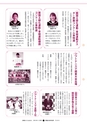 広報ひたちおおた 2016年11月号 No.660