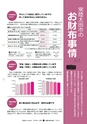 広報ひたちおおた 2016年11月号 No.660