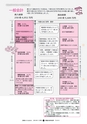 広報ひたちおおた 2016年11月号 No.660
