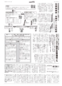 広報とりで 2016年11月15日号 No.1209