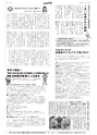 広報とりで 2016年11月15日号 No.1209