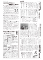 広報とりで 2016年11月15日号 No.1209