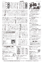 広報とりで 2016年11月15日号 No.1209