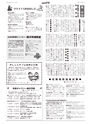 広報とりで 2016年11月15日号 No.1209