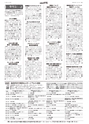 広報とりで 2016年11月15日号 No.1209