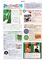 広報とりで 2016年11月15日号 No.1209