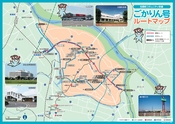 五霞町コミュニティ交通 ごかりん号 マップ＆時刻表