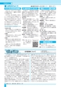 広報つちうら 2016年11月中旬号 No.1183