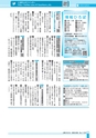 広報つちうら 2016年11月中旬号 No.1183