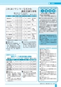 広報つちうら 2016年11月中旬号 No.1183