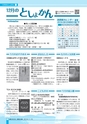 広報つちうら 2016年11月中旬号 No.1183