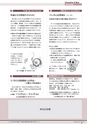 広報かすみがうら 2016年11月号 No.140