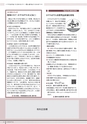 広報かすみがうら 2016年11月号 No.140