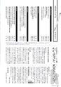 広報かすみがうら 2016年11月号 No.140