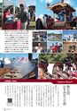 広報かすみがうら 2016年11月号 No.140