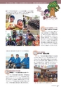 広報かすみがうら 2016年11月号 No.140