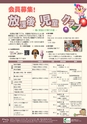広報かすみがうら 2016年11月号 No.140