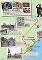 広報かすみがうら 2016年11月号 No.140