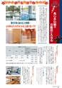 広報かすみがうら 2016年11月号 No.140
